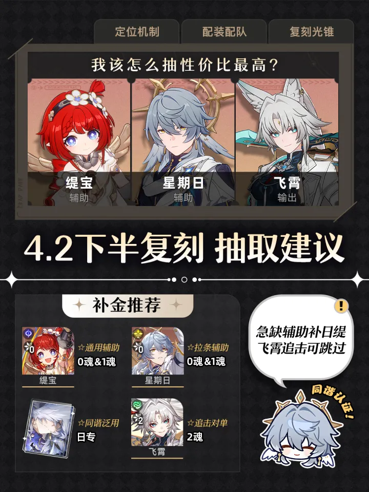崩坏星穹铁道三周年复刻角色抽取指南