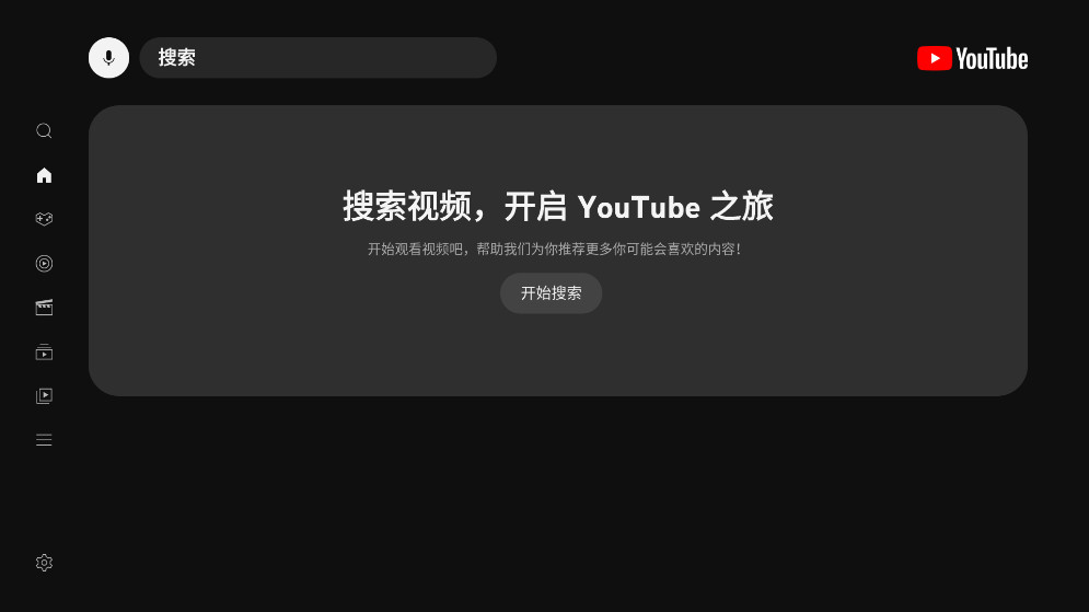 youtube电视版截图2