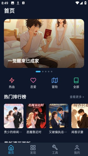 BATOTO漫画乐园