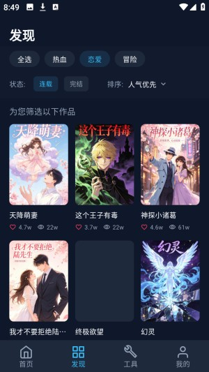 BATOTO漫画乐园