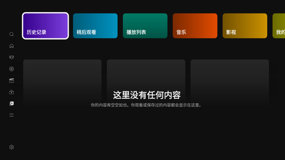 youtube电视版