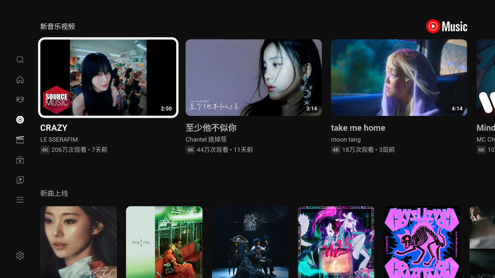 youtube电视版