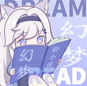 幻梦轻小说