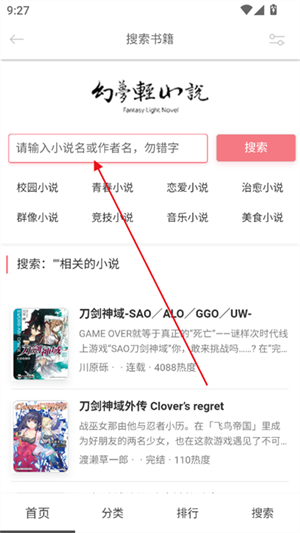 幻梦轻小说