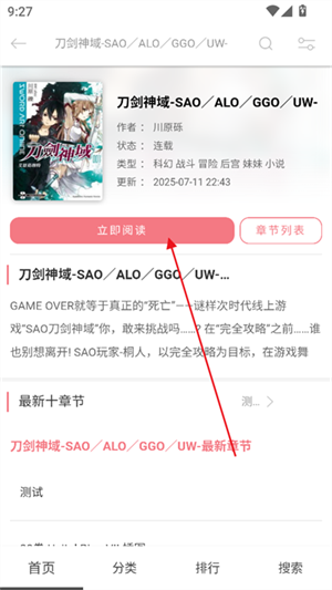 幻梦轻小说