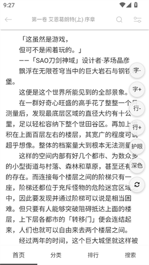 幻梦轻小说