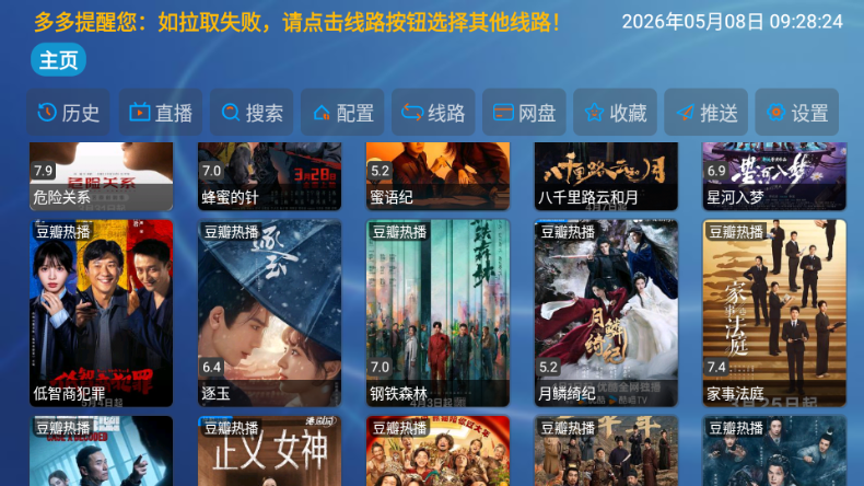 云飞影院TV