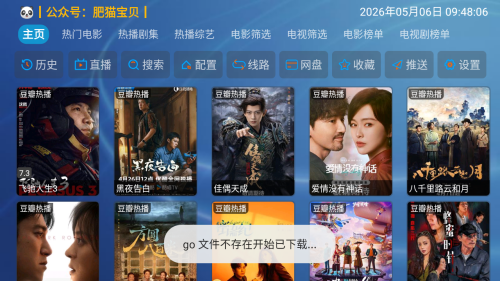 云飞影院TV