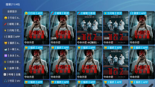 云飞影院TV