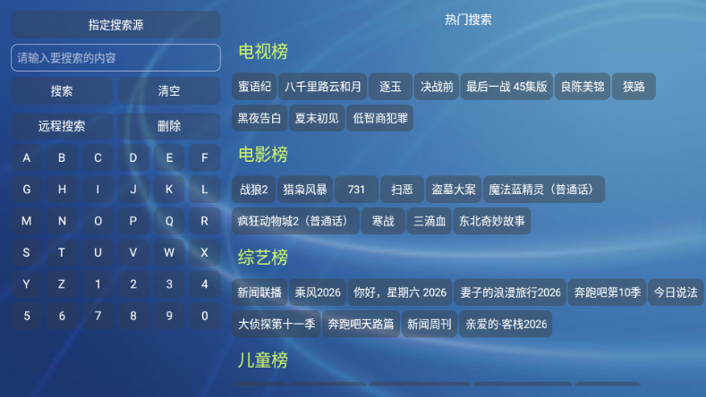 云飞影院TV