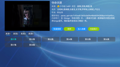 云飞影院TV