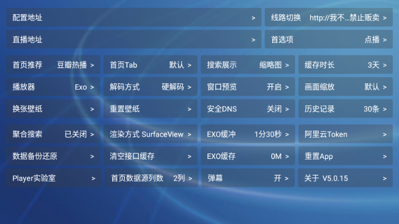 云飞影院TV