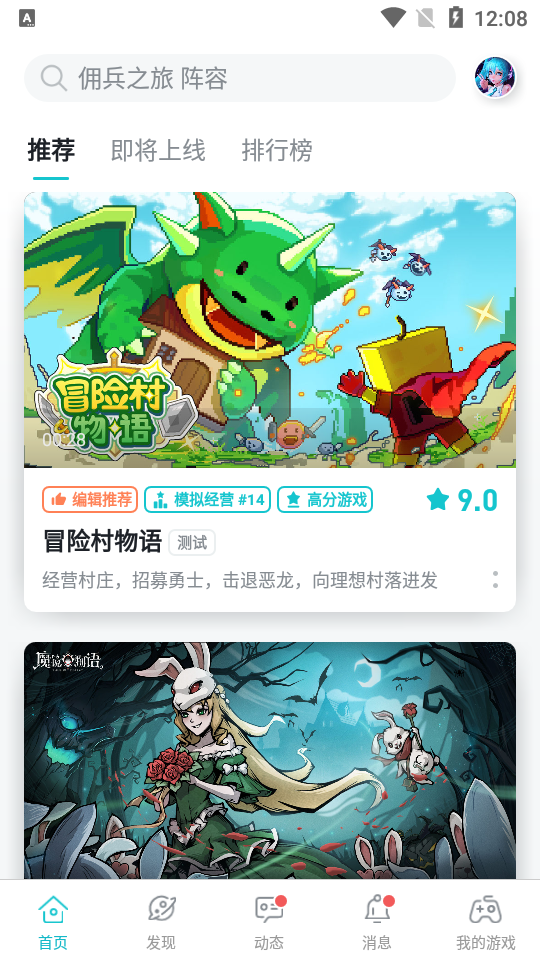 taptap发现好游戏