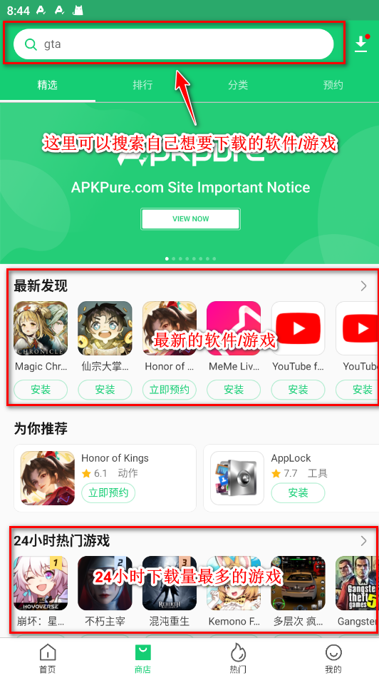apkpure安卓版