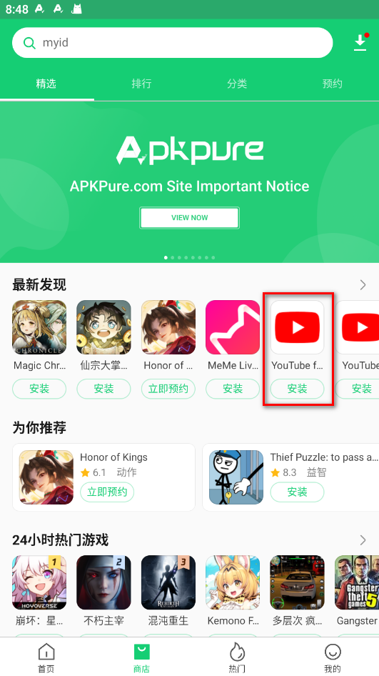 apkpure安卓版