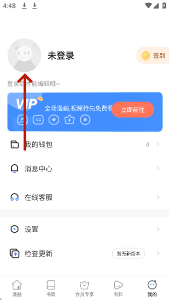 枫叶动漫