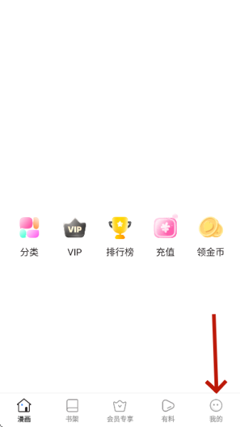 枫叶动漫