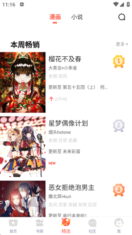 枫叶动漫