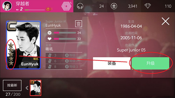 SUPERSTAR STAYC