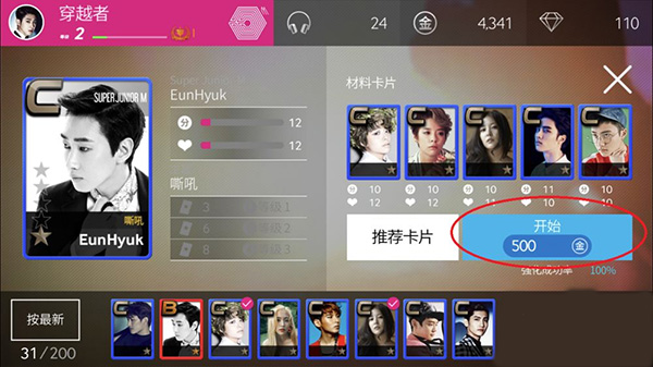 SUPERSTAR STAYC