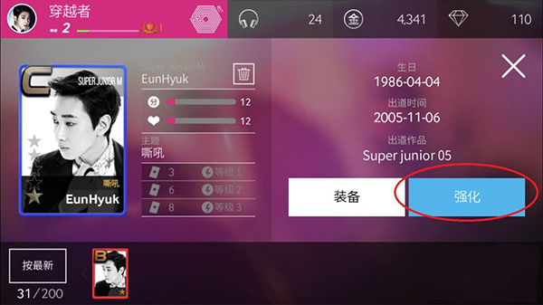 SUPERSTAR STAYC