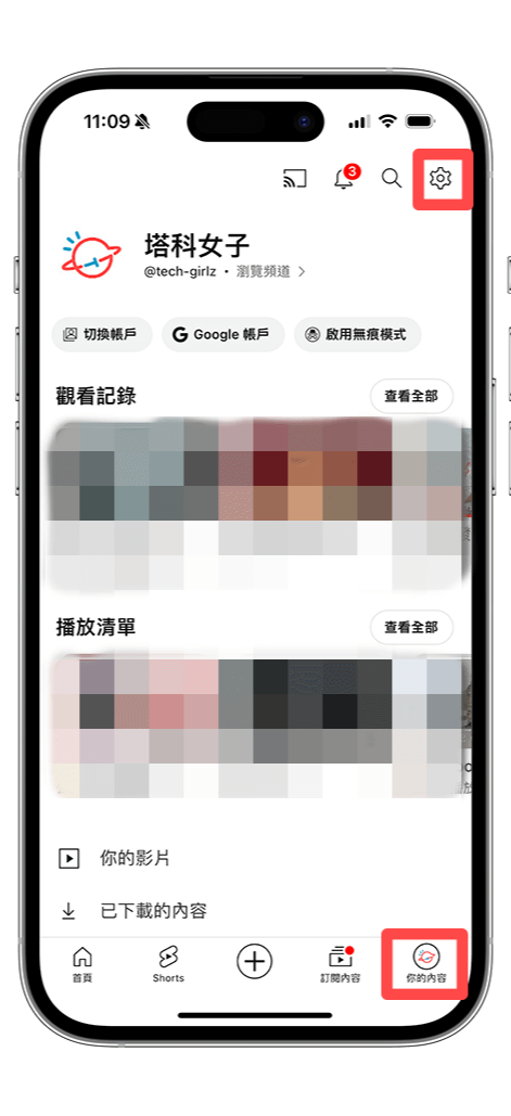 油管手机版