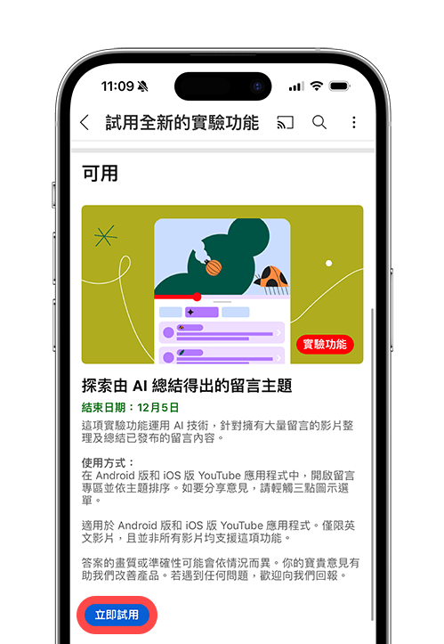 油管手机版