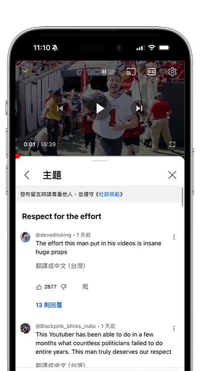 油管手机版