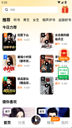 河虾畅听