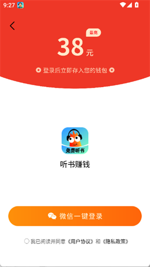 河虾畅听