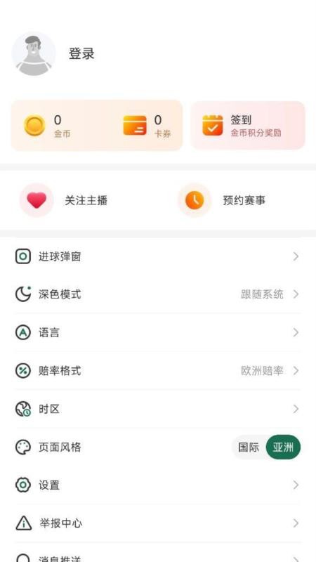 9939直播截图2