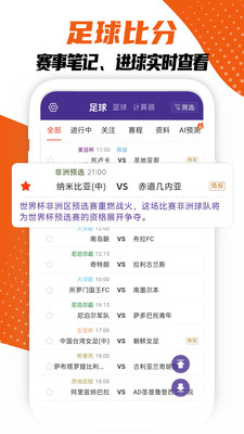 捷报体育截图3