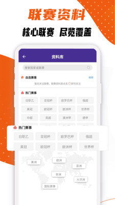 捷报体育截图1