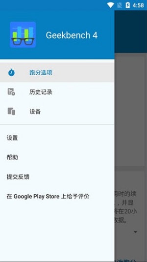 geekbench4