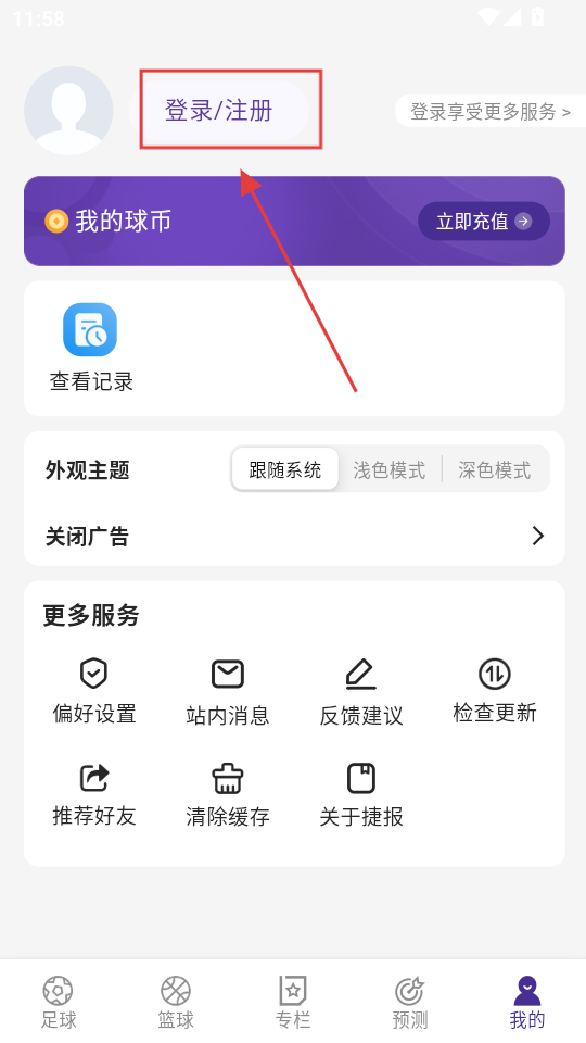 捷报体育