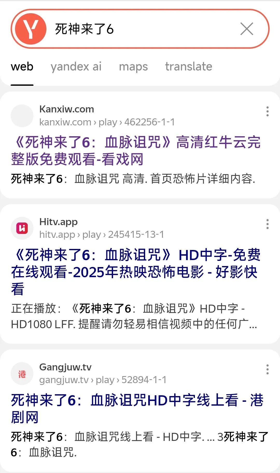 yandex引擎