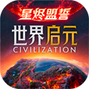 世界启元