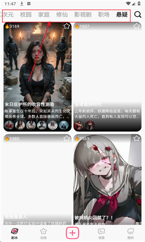 ai剧情Plotto