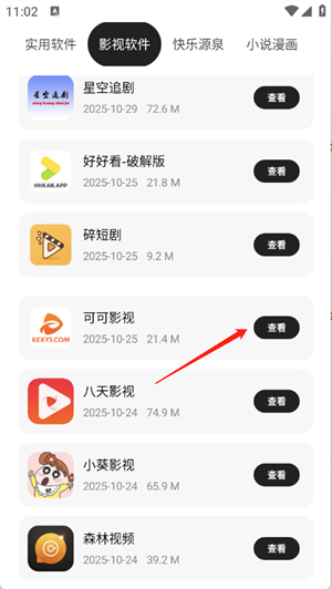 千雪软件仓