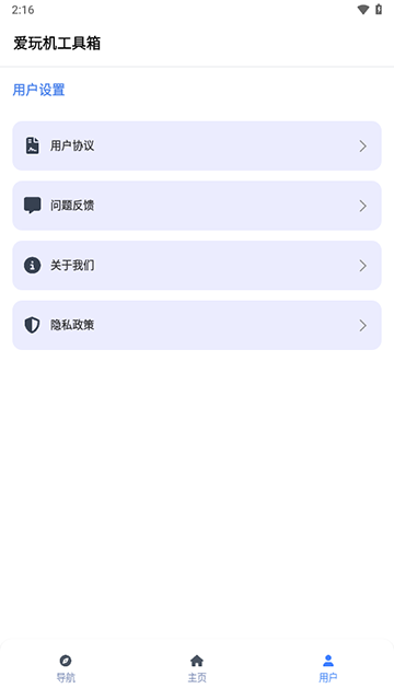 爱玩机