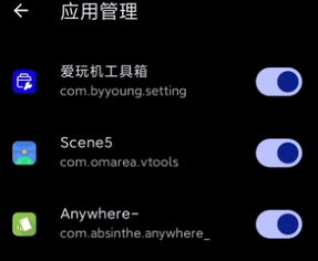 爱玩机