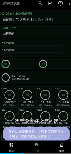 爱玩机