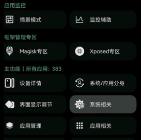 爱玩机