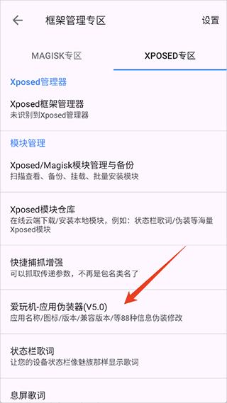 爱玩机