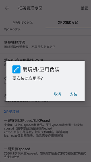爱玩机