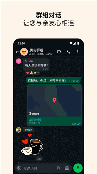 whatsapp英文版截图4