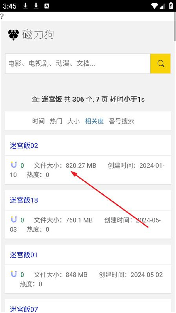 磁力狗