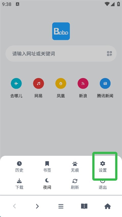 啵啵浏览器无国界