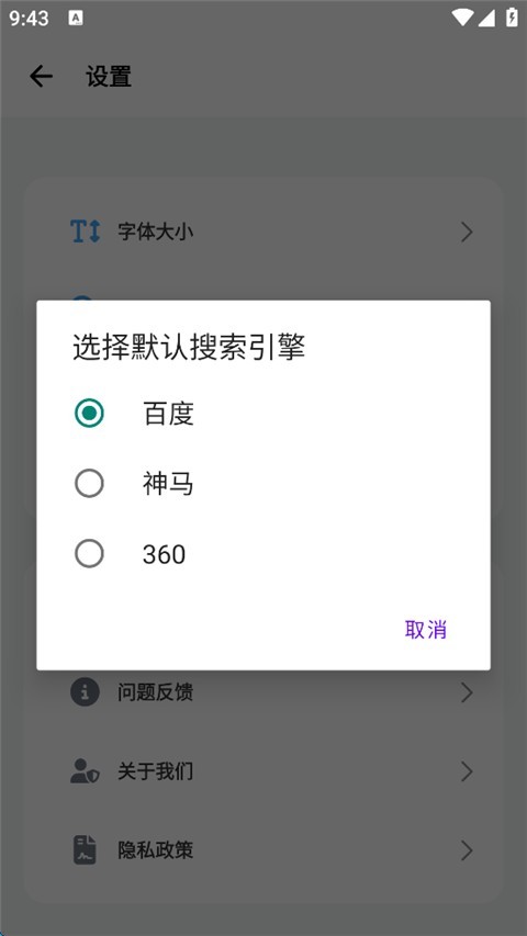啵啵浏览器无国界