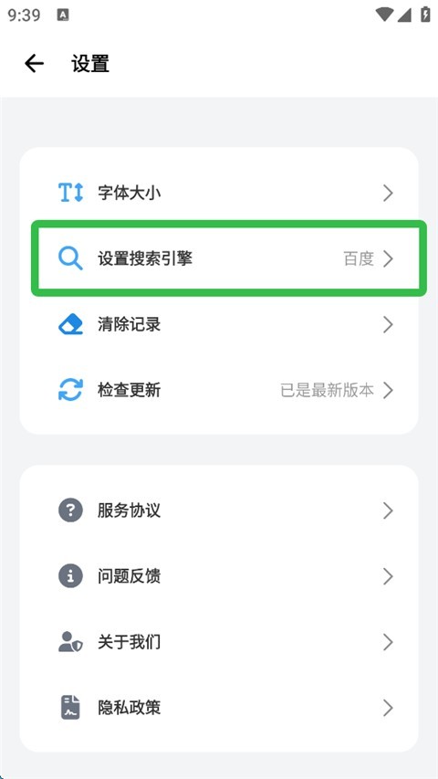 啵啵浏览器无国界